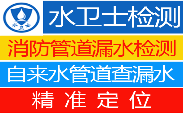 宽城暗管漏水检测
